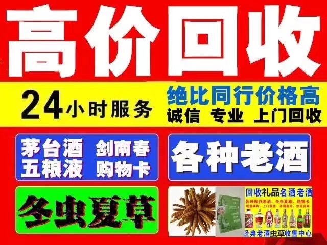 康乐回收1999年茅台酒价格商家[回收茅台酒商家]